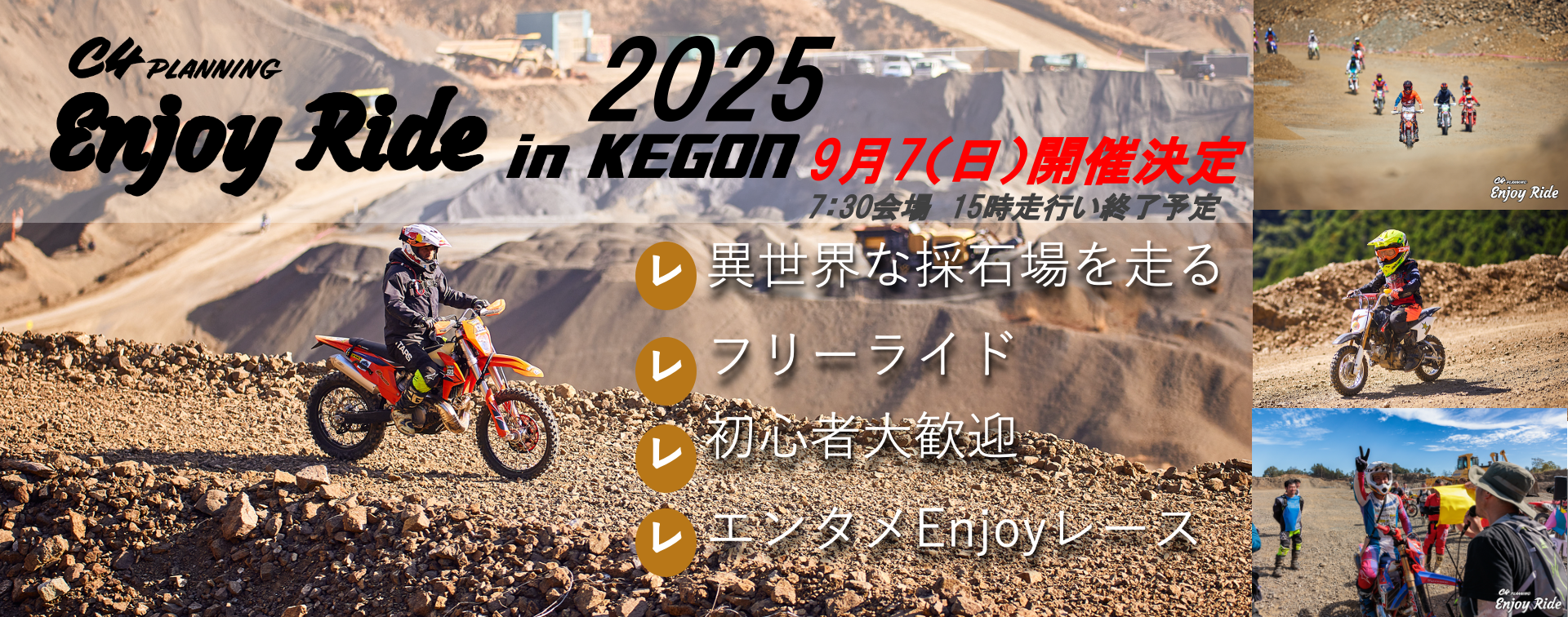 enjoy ride introduce