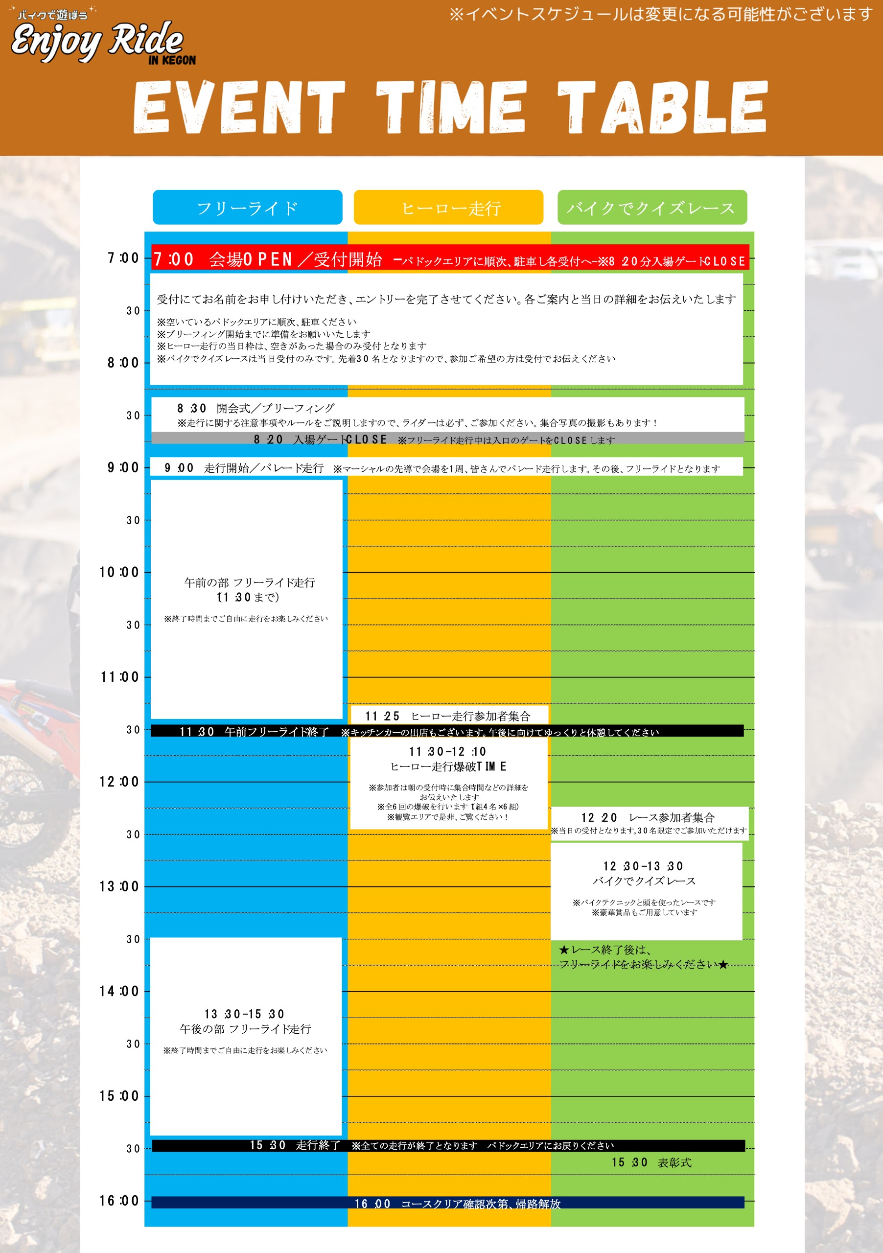 enjoy ride 2025 time schedule