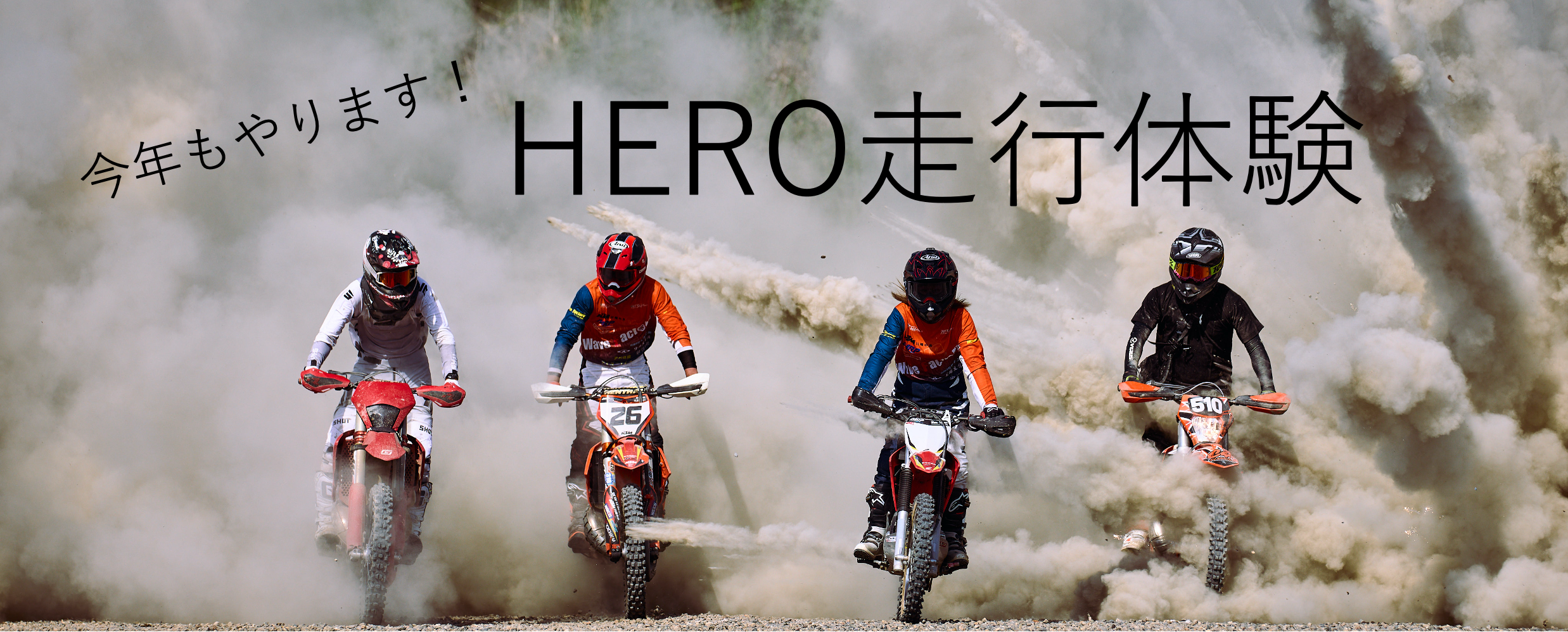 hero ride